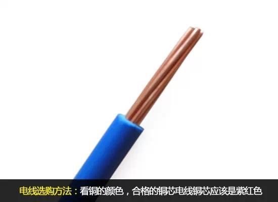 家用电线用铜线好还是铝线好 我们就来对比一下,让你立马明白