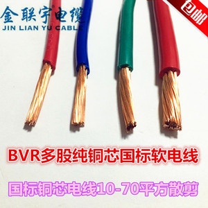 软铜线16平方 技术特性与应用全解析