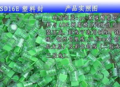 山东恒发防伪铅封_山东恒发防伪铅封价格_山东恒发防伪铅封厂家-勤加缘网【山东恒发电器】